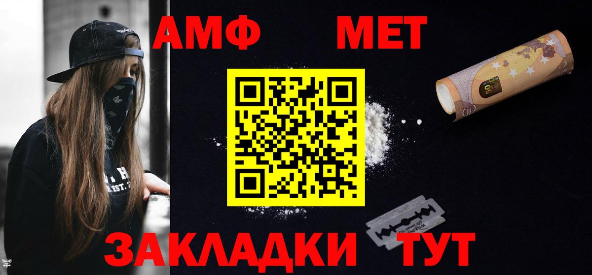 Amphetamine VHQ  Вход с VPN  АМФЕТАМИН  Кирово-Чепецк 