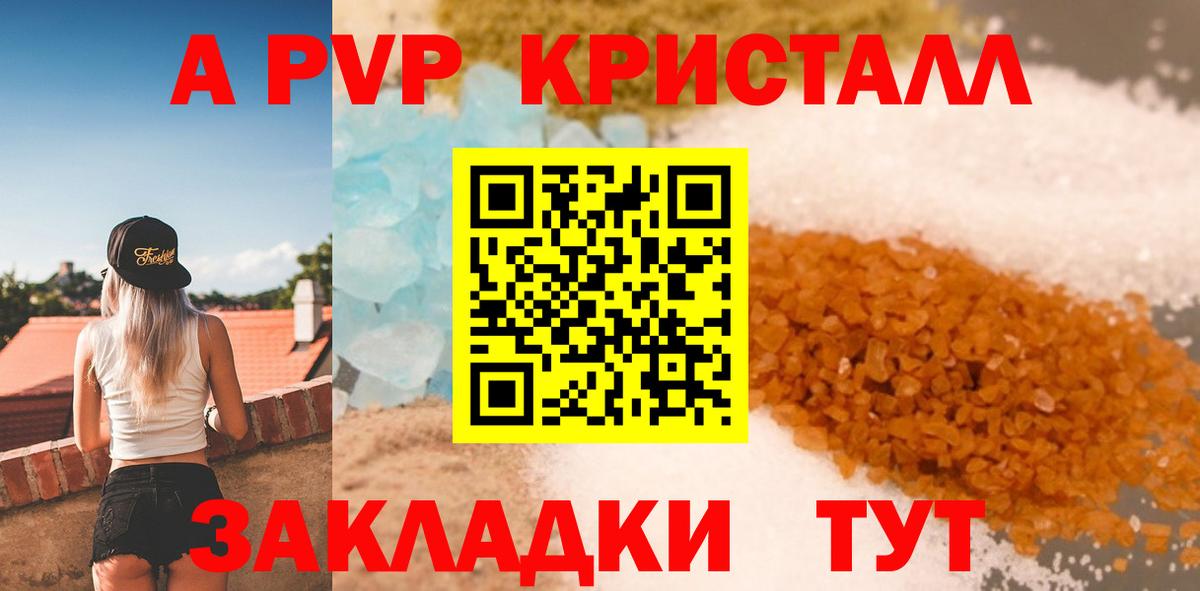 Alpha-PVP VHQ Кирово-Чепецк