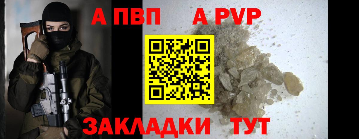 Alfa_PVP Crystall  Вход с VPN  что такое наркотик  А ПВП СК  Кирово-Чепецк  Alpha PVP крисы CK 