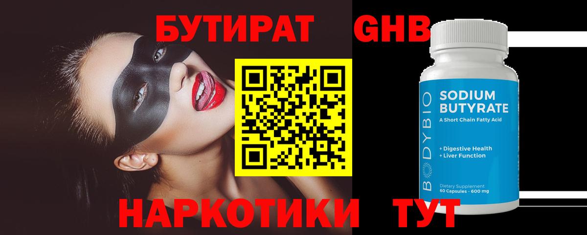 Кирово-Чепецк  Бутират BDO  Вход с VPN 