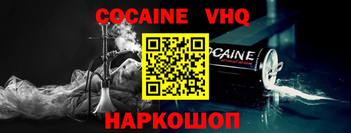Кирово-Чепецк  COCAIN 98%  COCAIN  Вход с VPN 