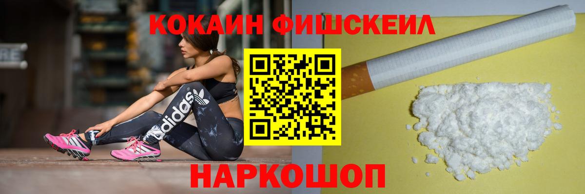 КОКАИН Эквадор Кирово-Чепецк