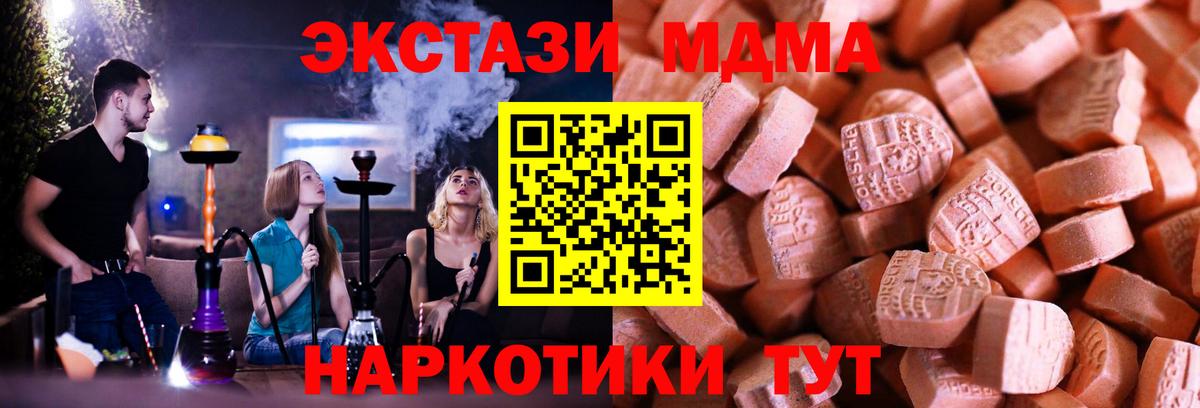 ЭКСТАЗИ 250 мг Кирово-Чепецк