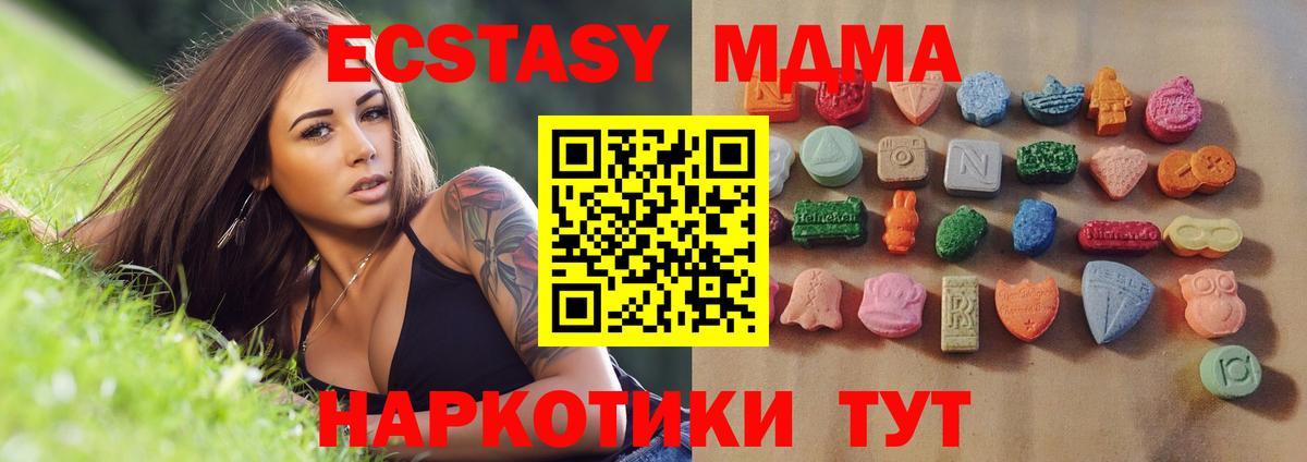 Кирово-Чепецк  Экстази 280 MDMA  Экстази таблы  Вход с VPN 