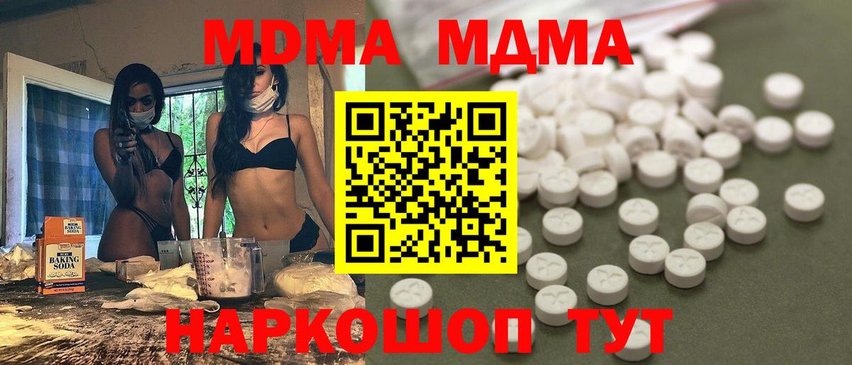 MDMA кристаллы Кирово-Чепецк