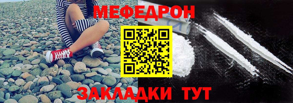 Меф Кирово-Чепецк