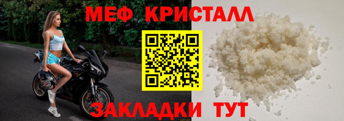 МЯУ-МЯУ мяу мяу  Вход с VPN  Кирово-Чепецк  Меф  МЕФ mephedrone  Мефедрон 