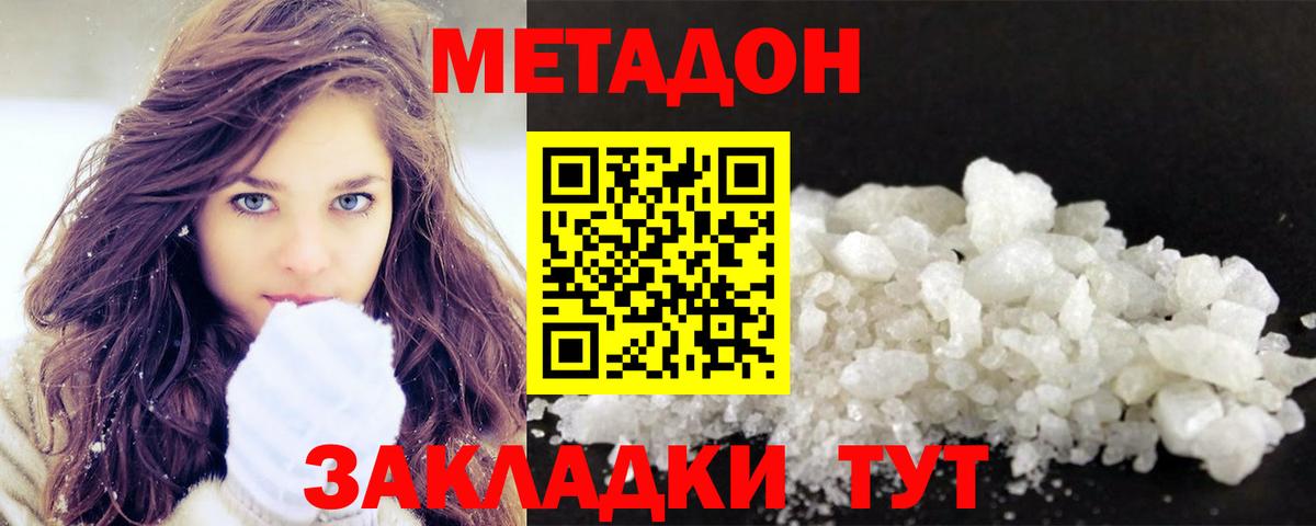 Кирово-Чепецк  МЕТАДОН methadone  OMG как войти  Вход с VPN 