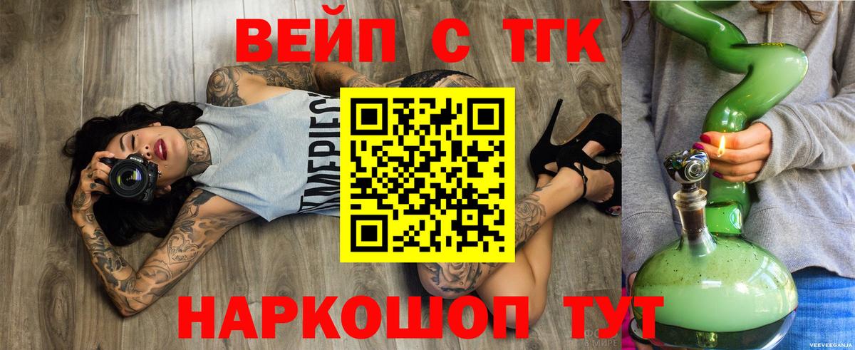 ТГК вейп Кирово-Чепецк