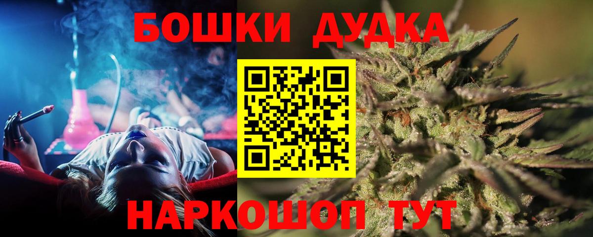 Марихуана White Widow Кирово-Чепецк